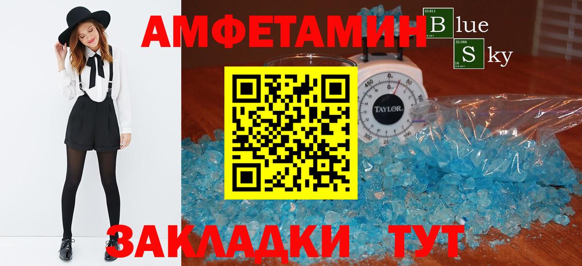 Орехово-Зуево  АМФЕТАМИН  Вход с VPN  Amphetamine 97% 