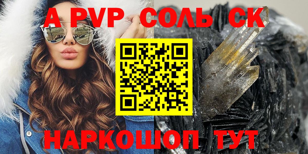 Alpha PVP крисы CK Орехово-Зуево