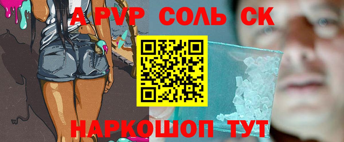 Орехово-Зуево  А ПВП кристаллы  Alfa_PVP Crystall  A-PVP  Вход с VPN  А ПВП Crystall 