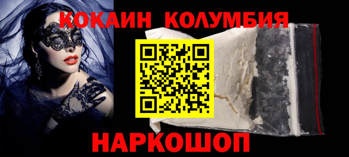 Орехово-Зуево  Кокаин VHQ  Cocaine 97%  Вход с VPN 