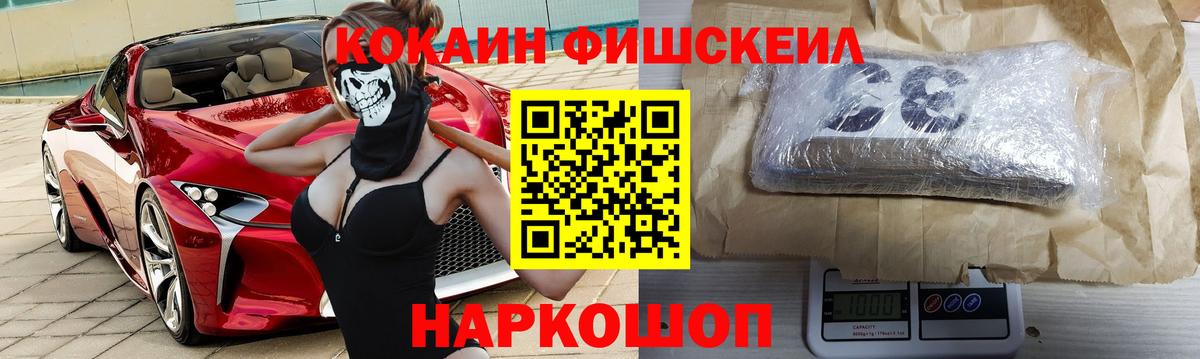 Кокаин VHQ Орехово-Зуево