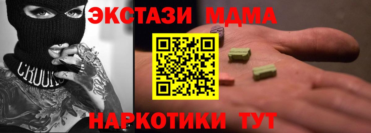 Экстази круглые Орехово-Зуево