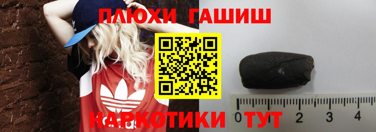 Орехово-Зуево  ГАШИШ хэш  Вход с VPN  ГАШ Изолятор 