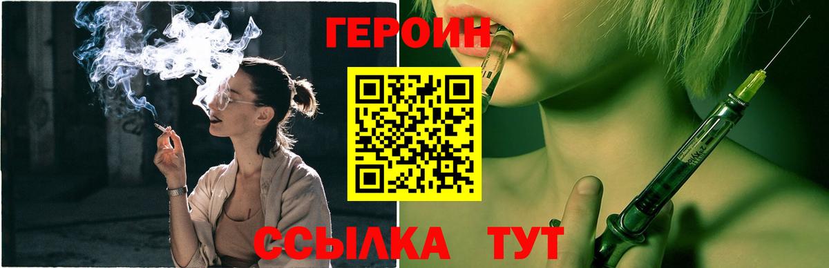 Героин гречка  Вход с VPN  Орехово-Зуево 