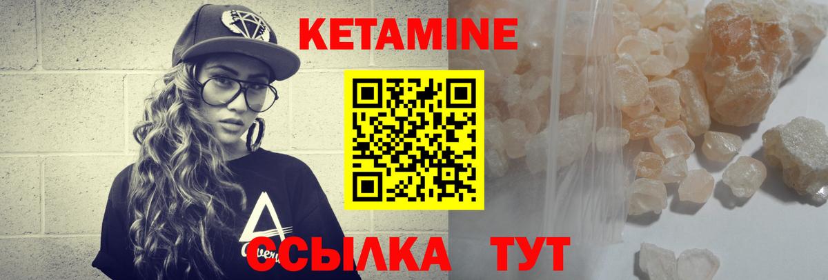 КЕТАМИН ketamine Орехово-Зуево