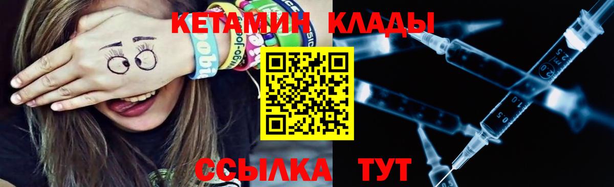 КЕТАМИН ketamine  Вход с VPN    ONION  КЕТАМИН VHQ  Орехово-Зуево 