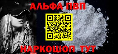 прущая мука Сланцы