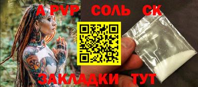 прущая мука Сланцы