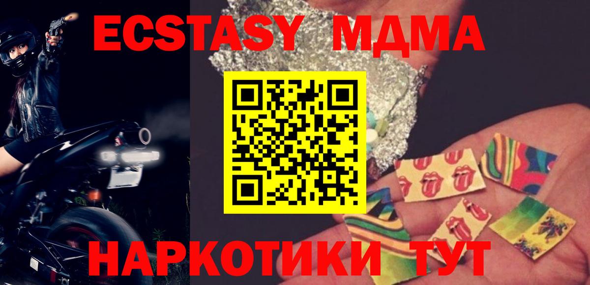 MDMA кристаллы  MDMA молли  Орехово-Зуево  Вход с VPN 