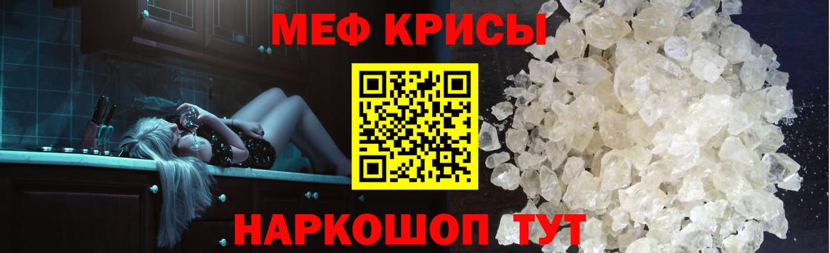Меф мяу мяу  Орехово-Зуево