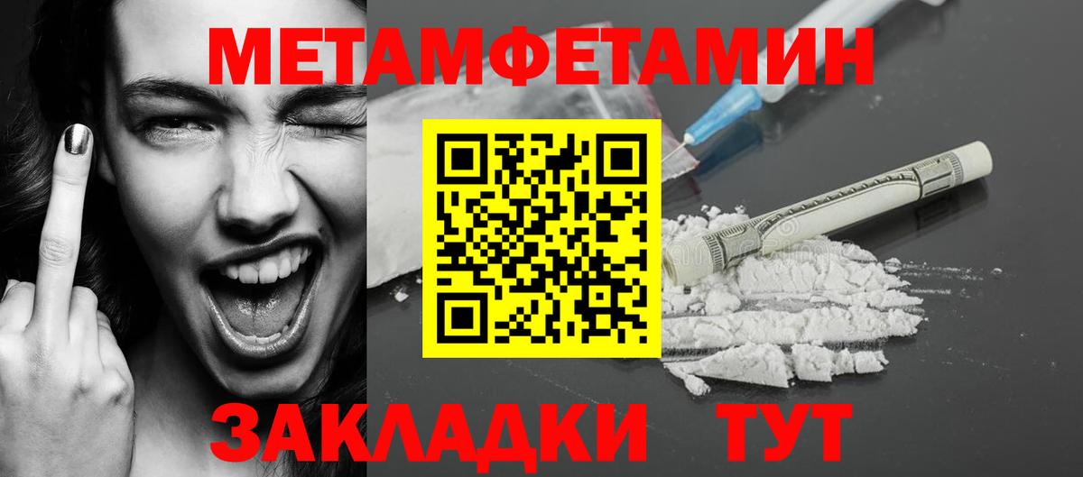 Орехово-Зуево  Первитин винт  Вход с VPN 