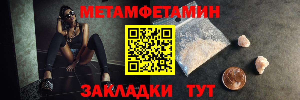 МЕТАМФЕТАМИН пудра Орехово-Зуево