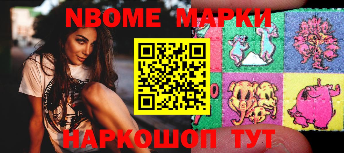 Наркотические марки 1,5мг  Марки N-bome  Орехово-Зуево  Вход с VPN 